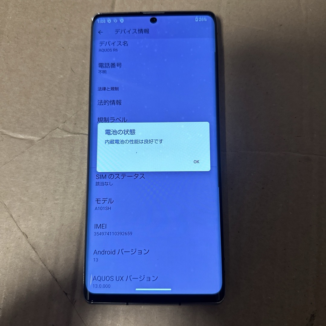 AQUOS R6 128 GB SiMフリー スマホ/家電/カメラのスマートフォン/携帯電話(スマートフォン本体)の商品写真