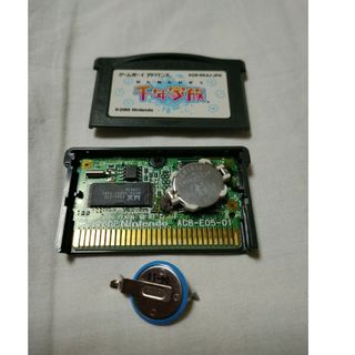 ゲームボーイアドバンス(ゲームボーイアドバンス)の千年家族 電池交換ソケット化 GBA(携帯用ゲームソフト)