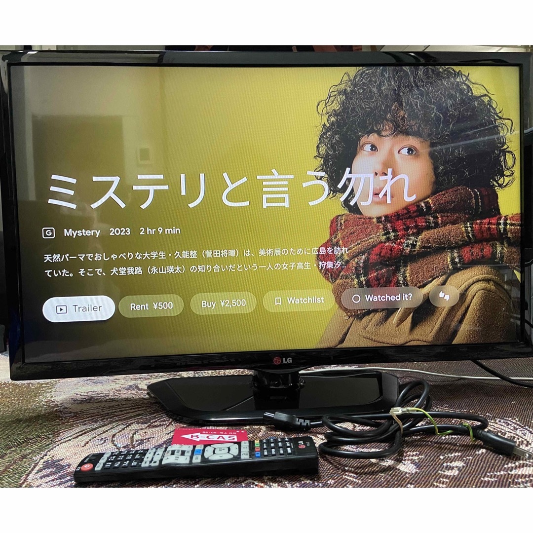 LG Smart TV 液晶テレビ 32V型 32LN570B ハイビジョン スマホ/家電/カメラのテレビ/映像機器(テレビ)の商品写真
