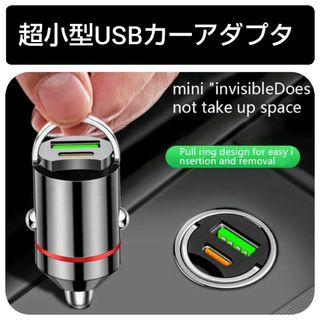 超小型シガーソケットUSB(車内アクセサリ)