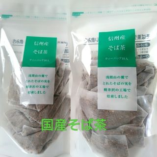 国産　信州 ツルヤ そば茶(茶)