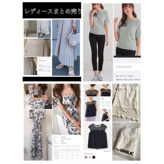 AZUL by moussy - レディースまとめ売り　コーディネート