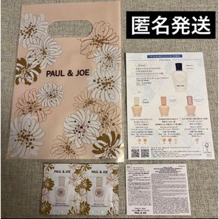 ポールアンドジョー(PAUL & JOE)の新品　PAUL&JOE プロテクティングファンデーションプライマー(化粧下地)