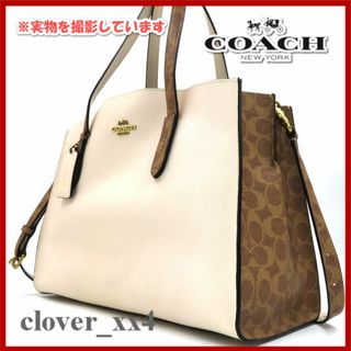 コーチ(COACH)の【美品 2020年 A4】コーチ ショルダーバッグ シグネチャー チャーリー(ショルダーバッグ)