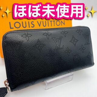 ルイヴィトン(LOUIS VUITTON)の✨ほぼ未使用✨　ルイヴィトン　マヒナ　ジッピーウォレット　ノワール(財布)