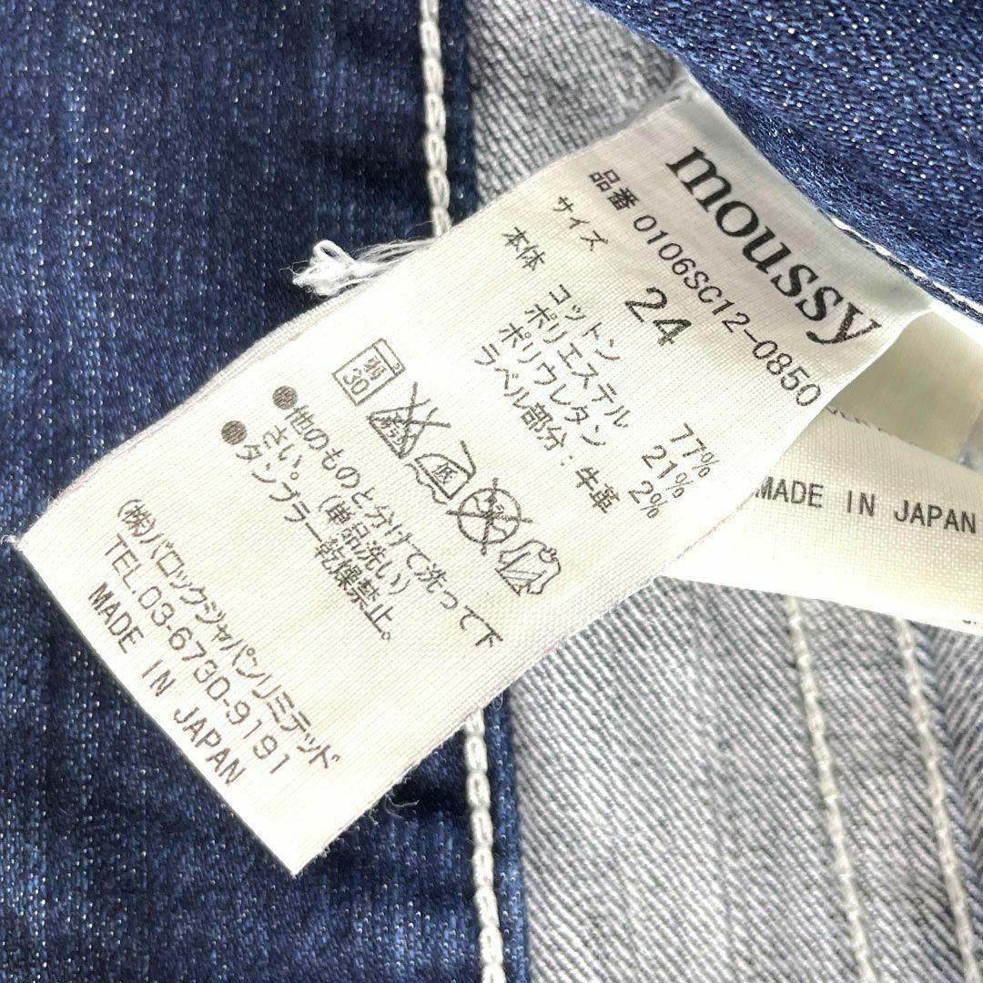 moussy(マウジー)のMOUSSY 日本製 デニムパンツ スキニー ローライズ テーパード ジーンズ レディースのパンツ(デニム/ジーンズ)の商品写真