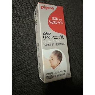 ピジョン(Pigeon)のPigeon リペアニプル　新品(その他)