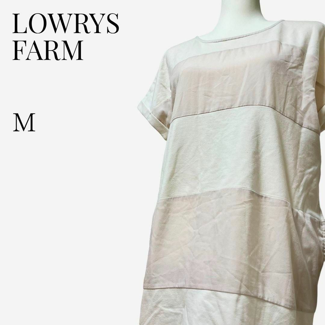 LOWRYS FARM(ローリーズファーム)の【大人気◎】LOWRYS FARM ドルマンボーダーチュニック M ベージュ レディースのトップス(チュニック)の商品写真