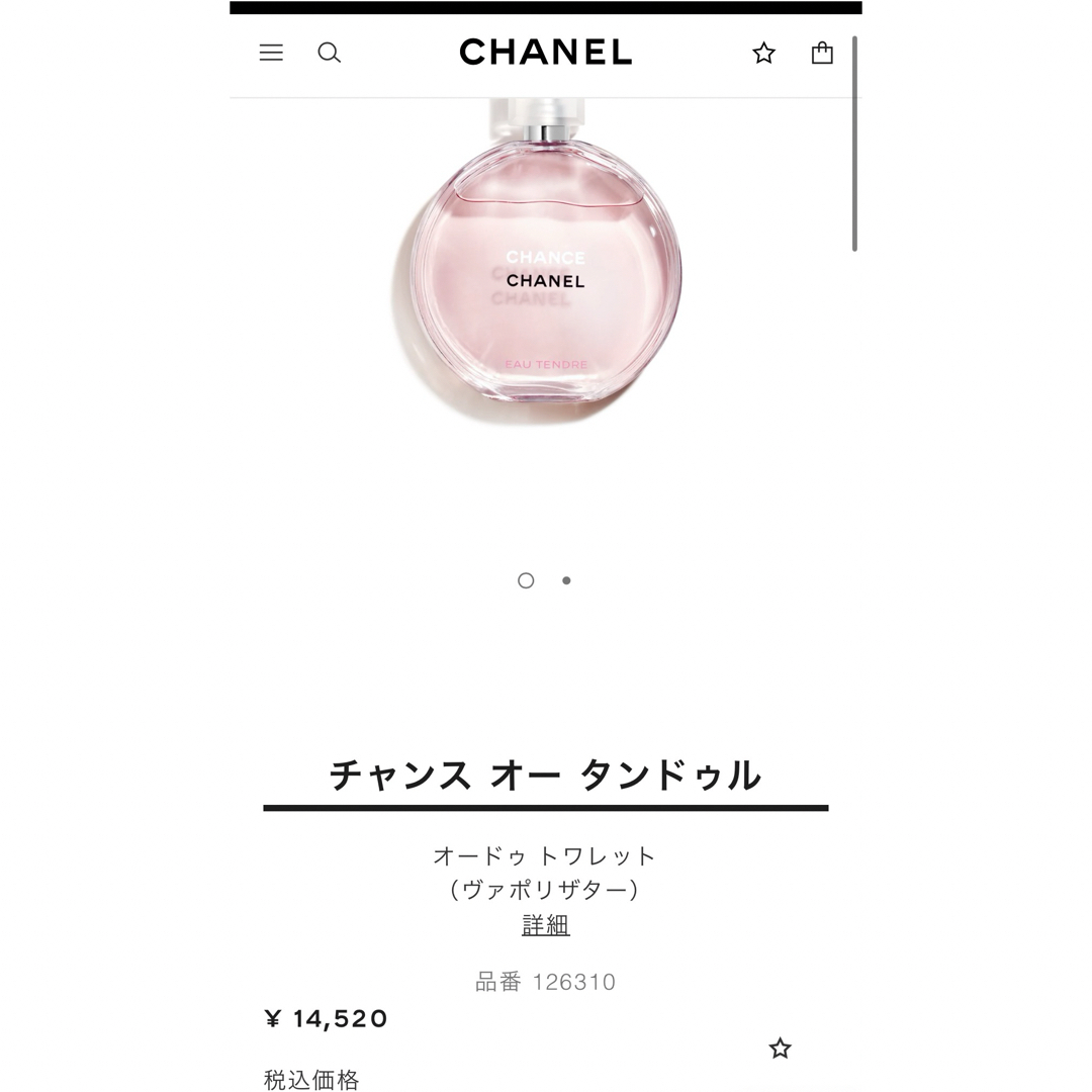 CHANEL(シャネル)のCHANEL Chance オー タンドゥル オードゥトワレット50ml コスメ/美容の香水(香水(女性用))の商品写真