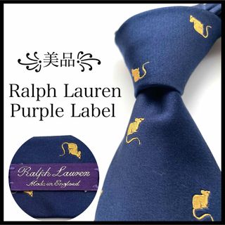 ラルフローレン(Ralph Lauren)の꧁美品꧂ ラルフローレン パープルレーベル ネクタイ 無地 ネズミ柄 ネイビー(ネクタイ)