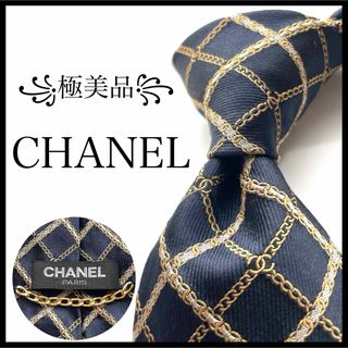 シャネル(CHANEL)の꧁極美品꧂ シャネル ネクタイ ココマーク チェック チェーン ネイビー ブルー(ネクタイ)