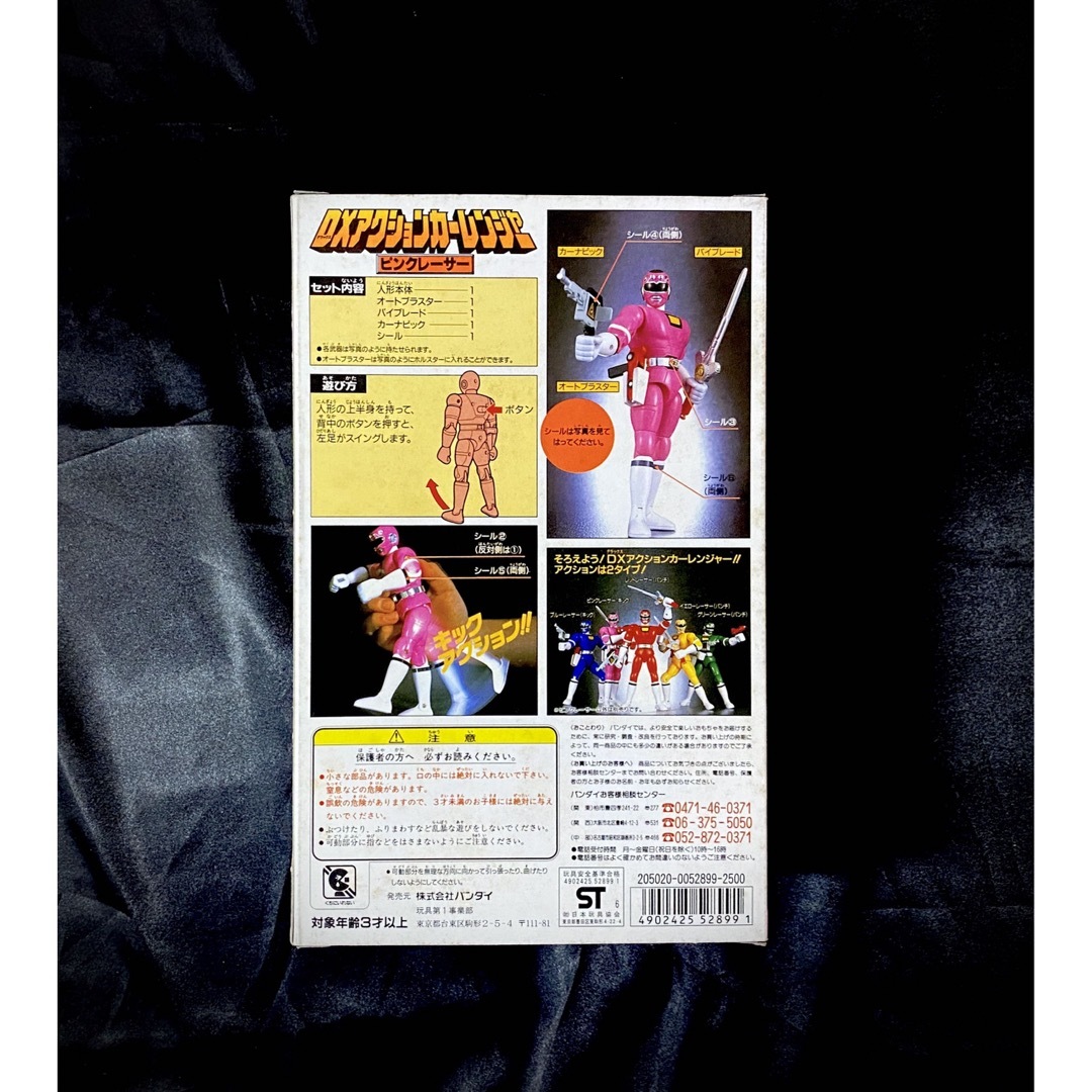 BANDAI(バンダイ)の【未使用】DXアクション　カーレンジャー　ピンクレーサー エンタメ/ホビーのフィギュア(特撮)の商品写真