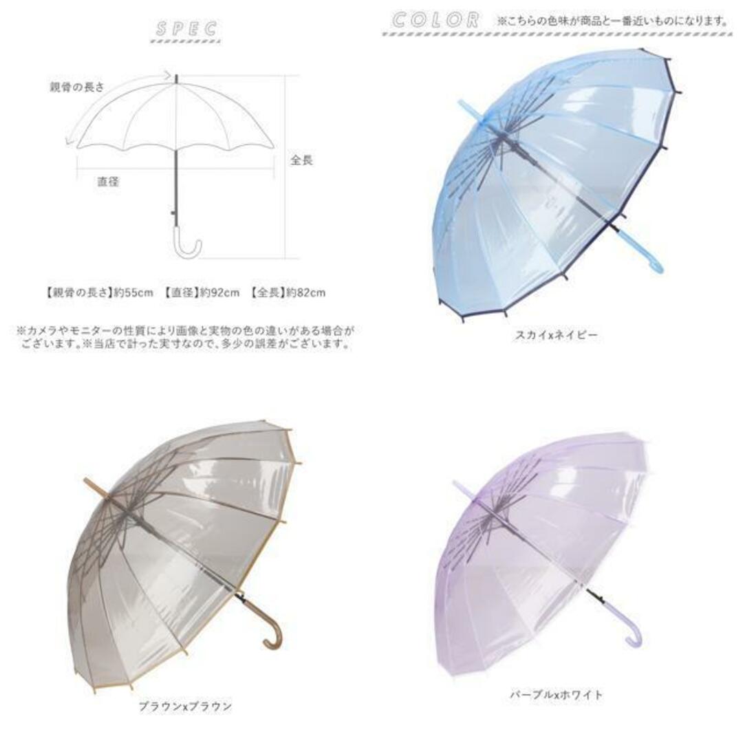 amusant sous la pluie プラスチック傘 16本骨 55cm レディースのファッション小物(傘)の商品写真