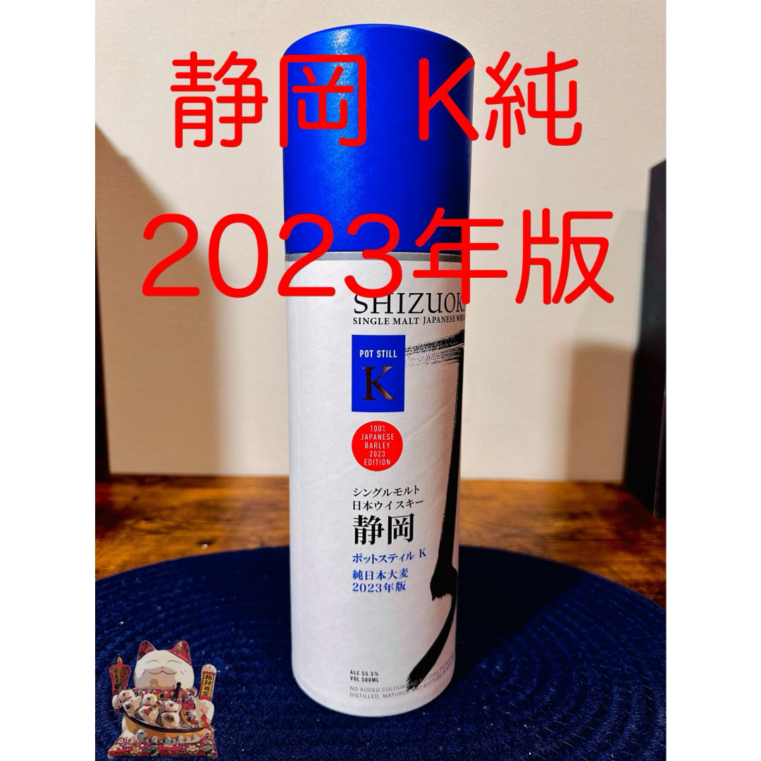 ガイアフロー 静岡 ポットスティルK 純日本大麦 2023 ガイアフロー 静岡 ポットスティルK 純日本大麦 2023