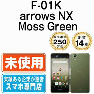 フジツウ(富士通)の【未使用】F-01K arrows NX Moss Green SIMフリー 本体 ドコモ スマホ  【送料無料】 f01kgr10mtm(スマートフォン本体)