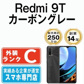 【中古】 Redmi 9T 64GB カーボングレー SIMフリー 本体 スマホ  【送料無料】 r9tgy6mtm(スマートフォン本体)