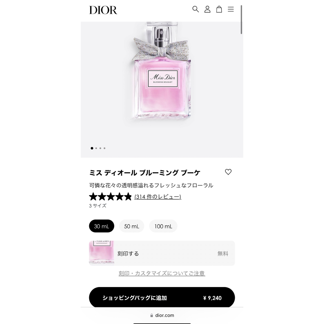 Dior(ディオール)のミスディオール ブルーミングブーケ30ml コスメ/美容の香水(香水(女性用))の商品写真