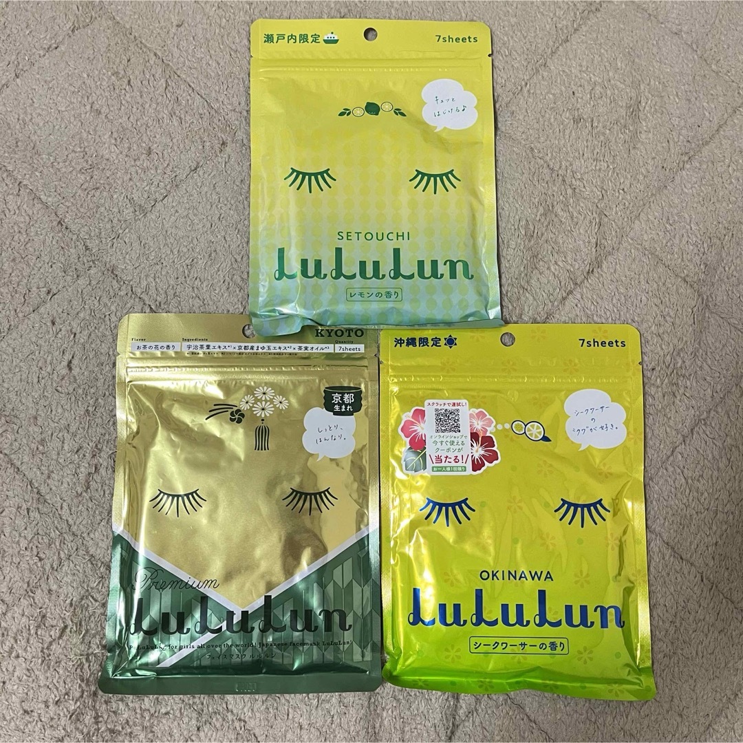 LuLuLun(ルルルン)のご当地ルルルン 3袋セット パック フェイスマスク LuLuLun コスメ/美容のスキンケア/基礎化粧品(パック/フェイスマスク)の商品写真