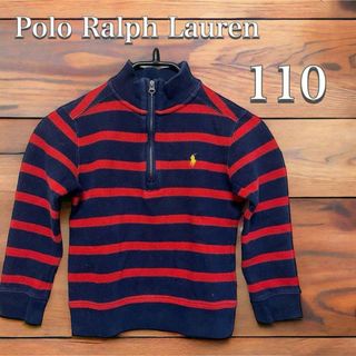 ラルフローレン(Ralph Lauren)のPOLO ラルフローレン ニット キッズ ボーダーニット　110(ニット)