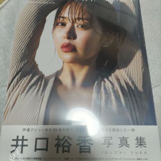 井口裕香写真集　ＭＯＲＥ　ＭＯＲＥ　ＭＯＲＥ(アート/エンタメ)