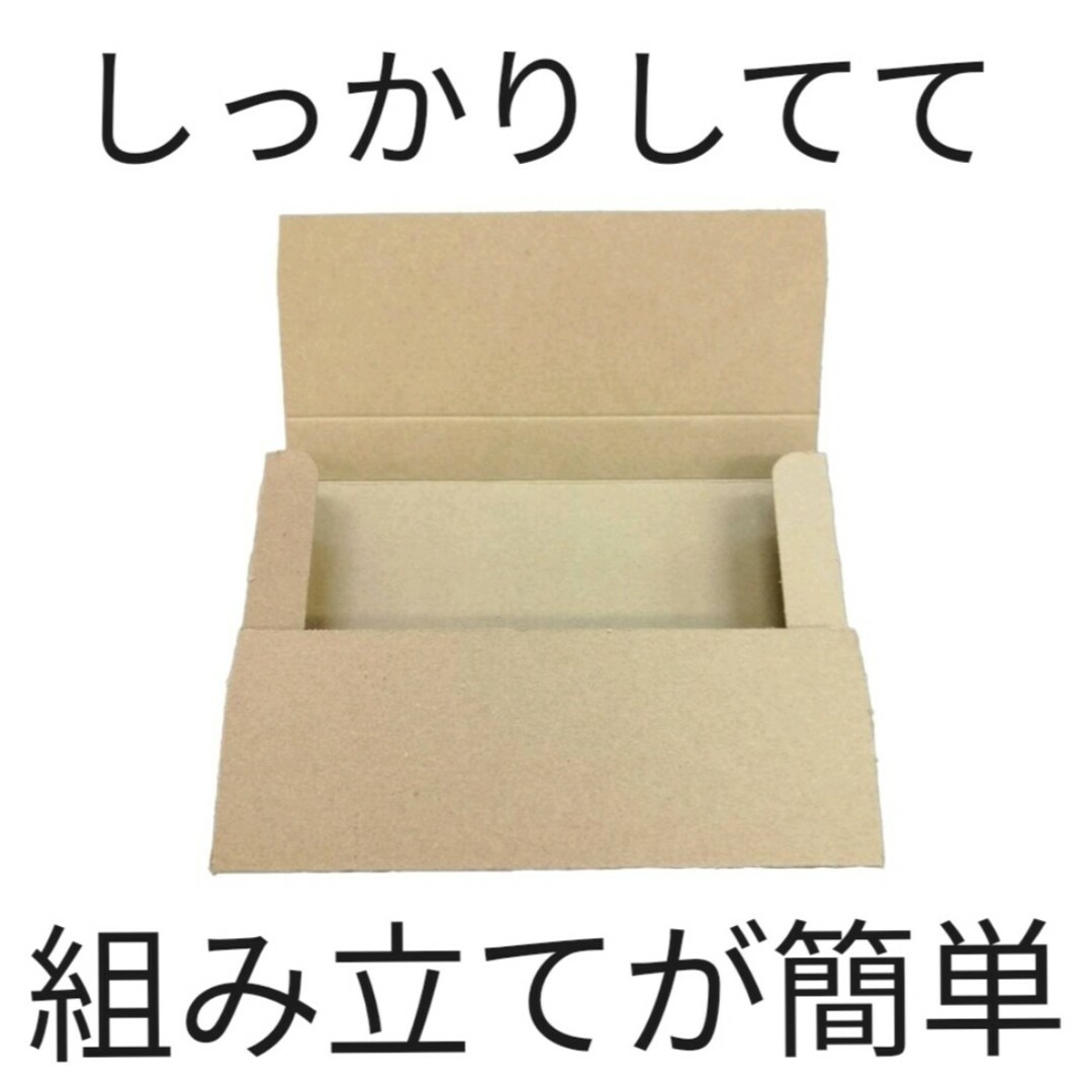 ゆうパケット最大サイズ！ゆうパケットポストに最適なA4ダンボール箱 8枚セット インテリア/住まい/日用品のオフィス用品(ラッピング/包装)の商品写真