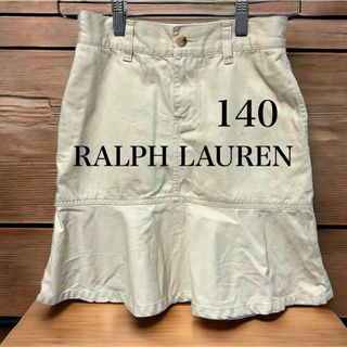 ラルフローレン(Ralph Lauren)のラルフローレン　子供　スカート　マーメイド　140 ベージュ　お受験　上品(スカート)