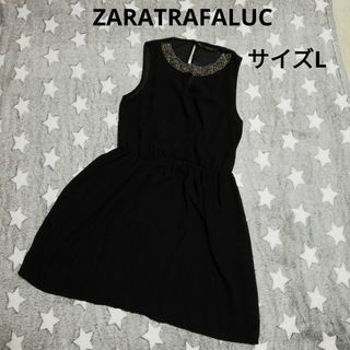 ザラ(ZARA)のZARATRAFALUC　ザラ　ワンピース　古着　パーティードレス　黒 L(ひざ丈ワンピース)