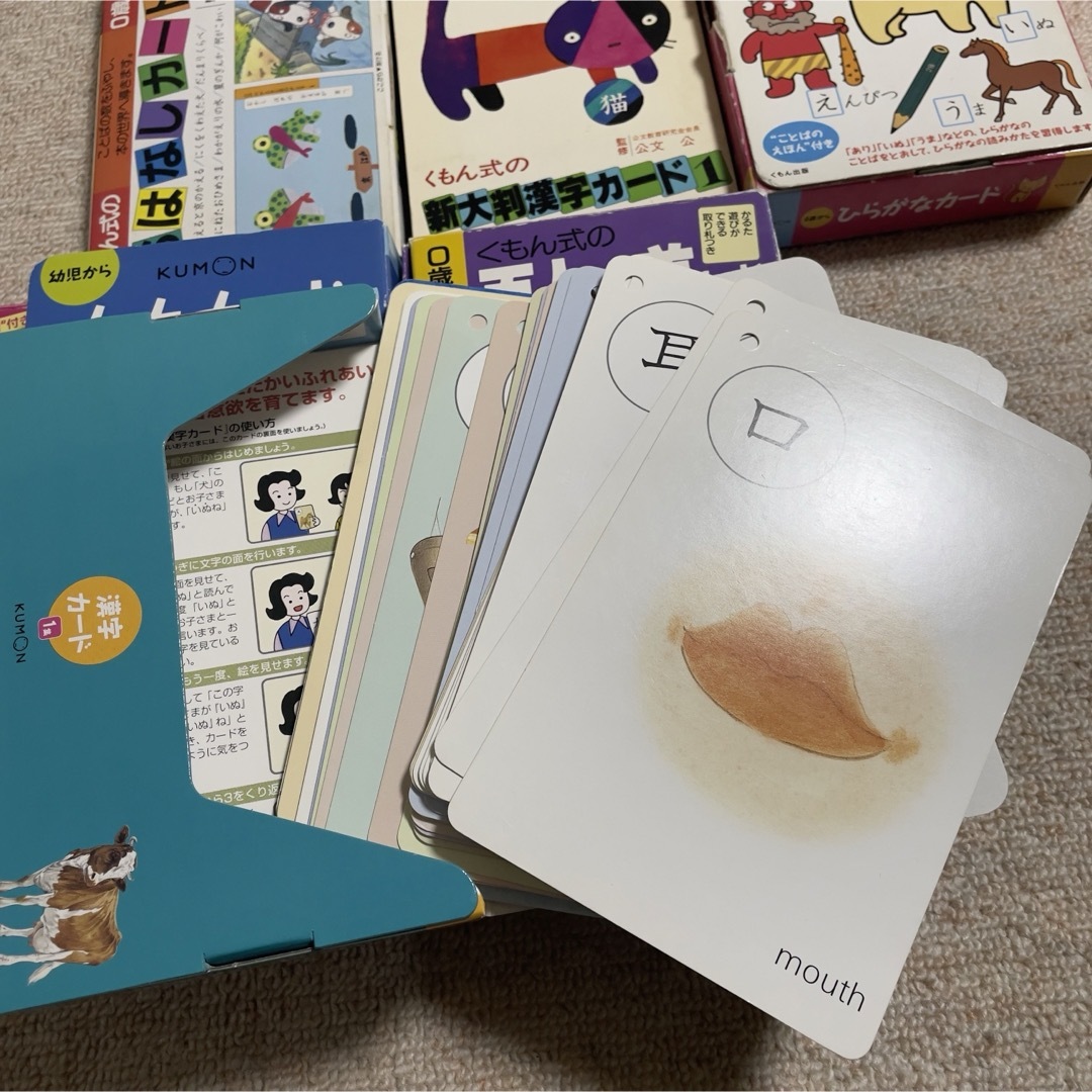 KUMON(クモン)のKUMON くもん カード　7冊セット売り エンタメ/ホビーの本(絵本/児童書)の商品写真