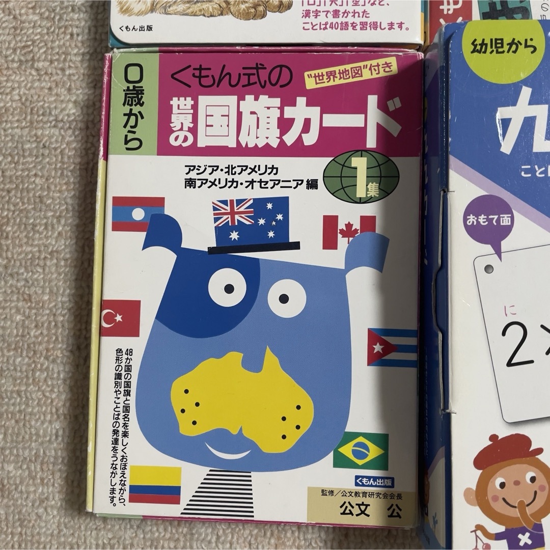 KUMON(クモン)のKUMON くもん カード　7冊セット売り エンタメ/ホビーの本(絵本/児童書)の商品写真