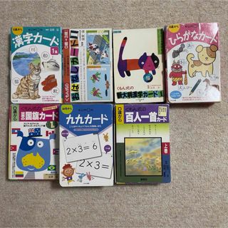 クモン(KUMON)のKUMON くもん カード　7冊セット売り(絵本/児童書)