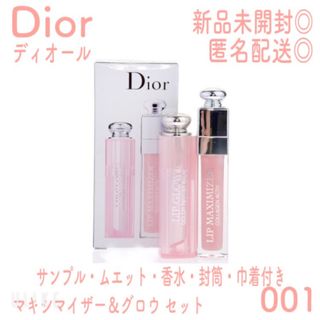 Christian Dior - 【完全未開封】ディオール マキシマイザー・リップグロウセット【001ピンク】