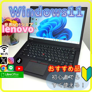 レノボ(Lenovo)の✨プロが設定済み✨高性能 ノートパソコン windows11office:671(ノートPC)