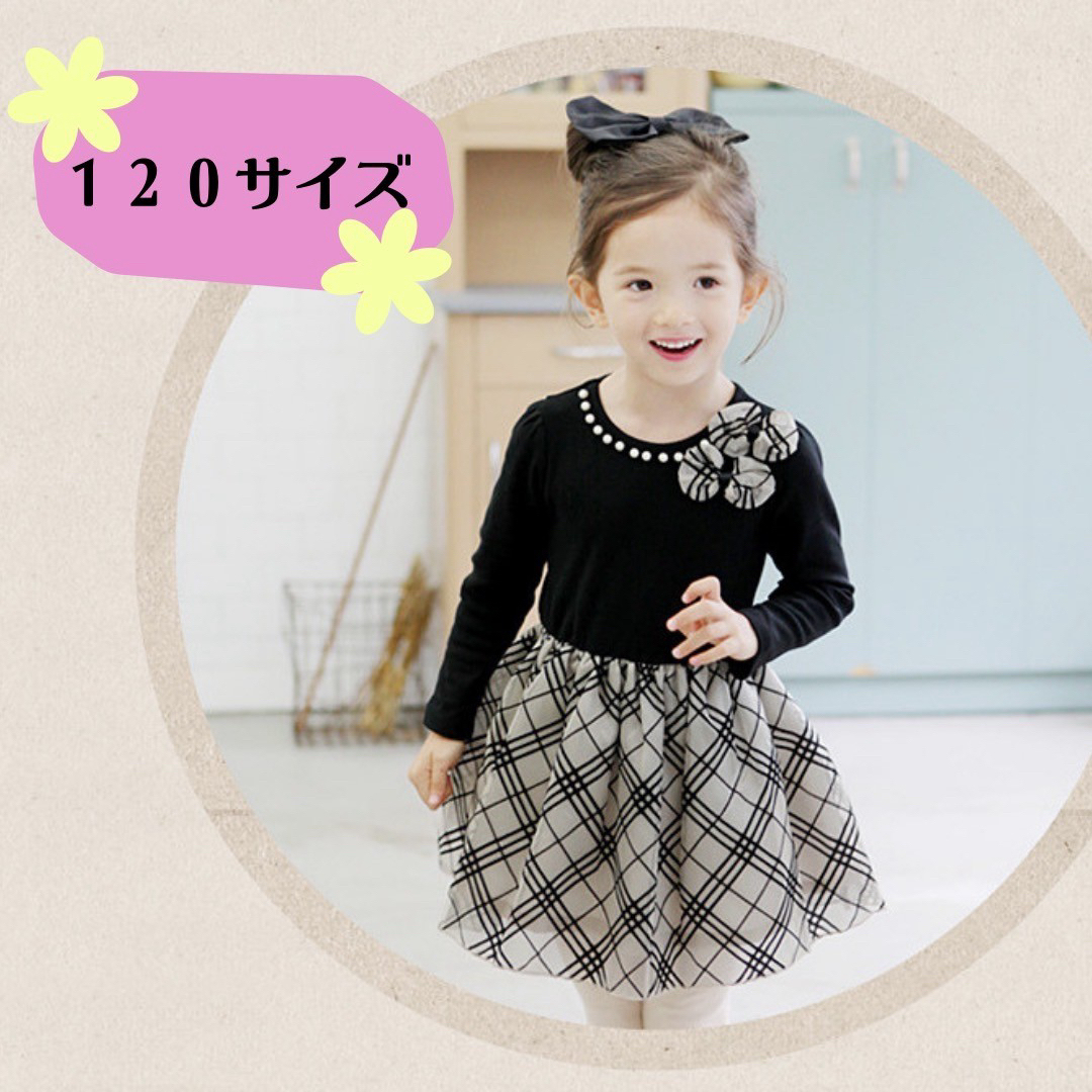 キッズ 　フォーマル服　ワンピース ドレス 卒園式　結婚式　黒 120　 キッズ/ベビー/マタニティのキッズ服女の子用(90cm~)(ドレス/フォーマル)の商品写真