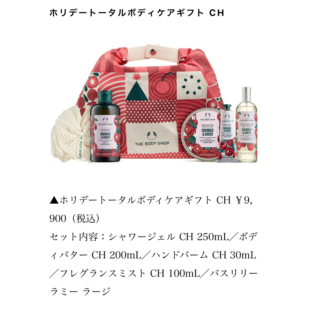 THE BODY SHOP(ザボディショップ)のバスリリーラミー ラージ2個、バック レディースのバッグ(トートバッグ)の商品写真