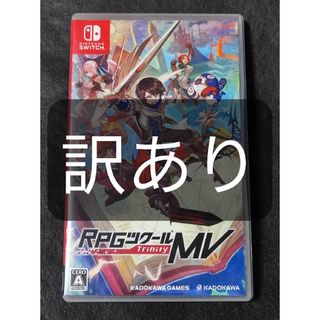 RPGツクールMV Trinity　訳あり(家庭用ゲームソフト)