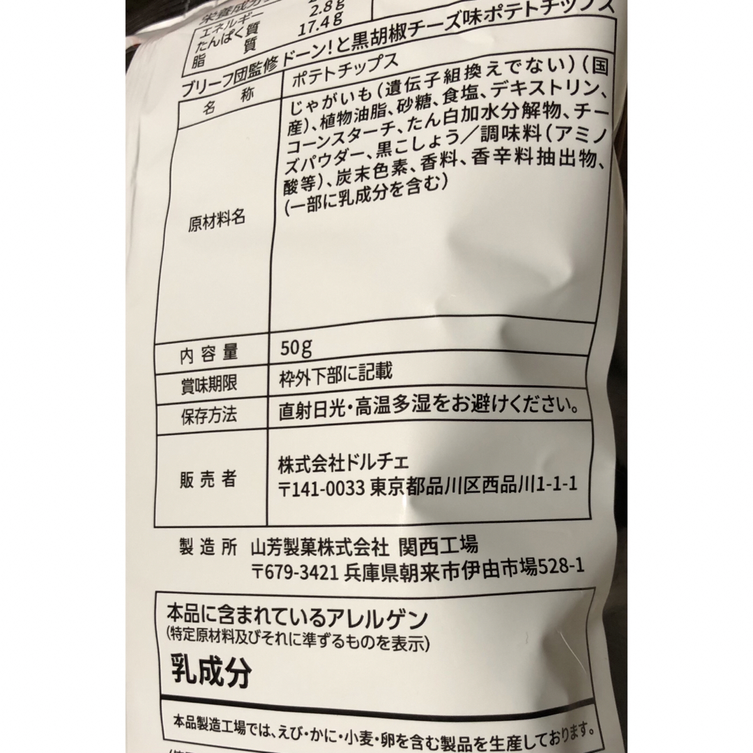 エガちゃんねる ポテトチップス ファミマ限定 食品/飲料/酒の食品(菓子/デザート)の商品写真