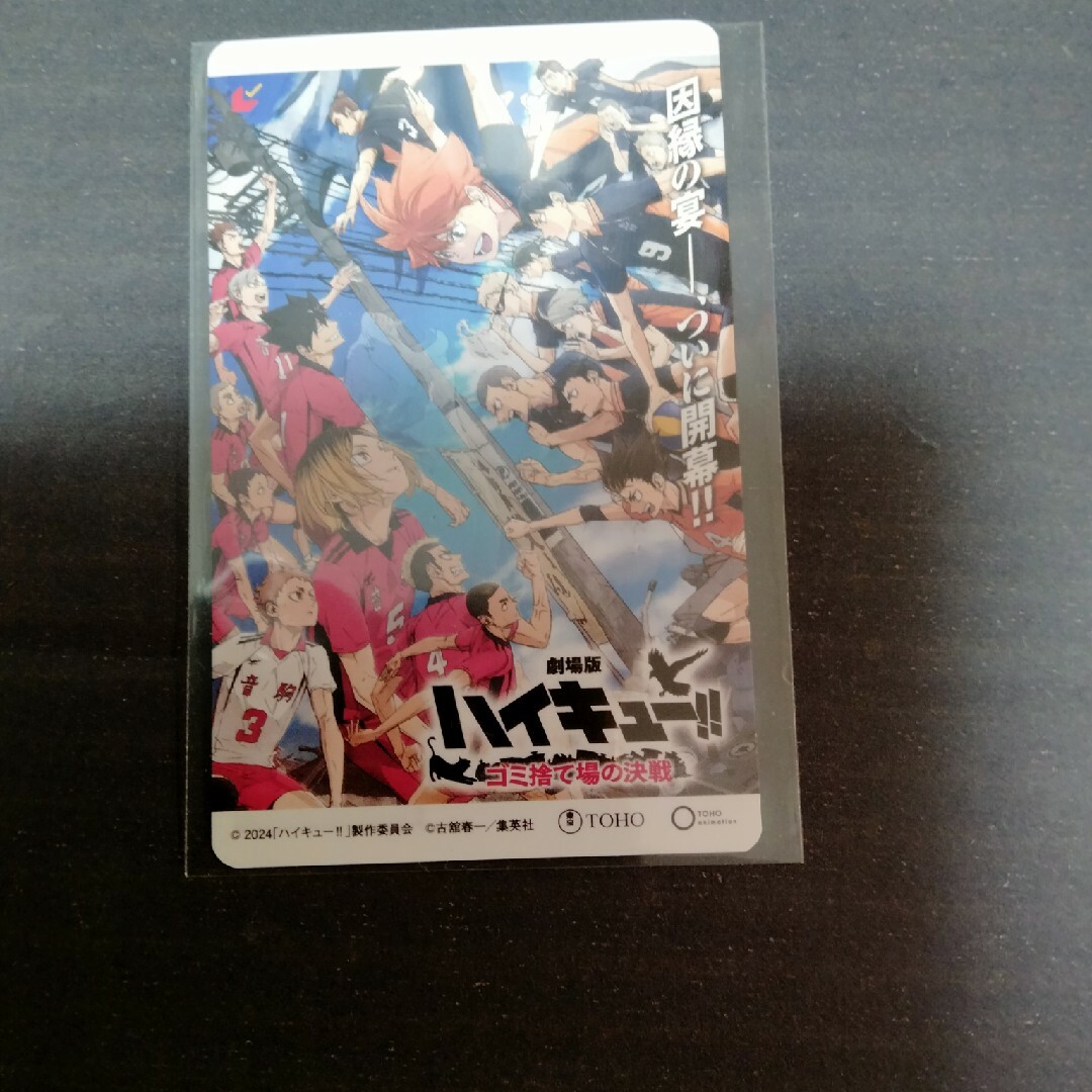 ハイキュー‼︎ ゴミ捨て場の決戦 　未使用ムビチケ1枚 エンタメ/ホビーのおもちゃ/ぬいぐるみ(キャラクターグッズ)の商品写真