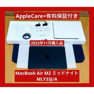 アップル(Apple)のAppleCare+有料保証付き　MacBook Air M2 ミッドナイト(ノートPC)