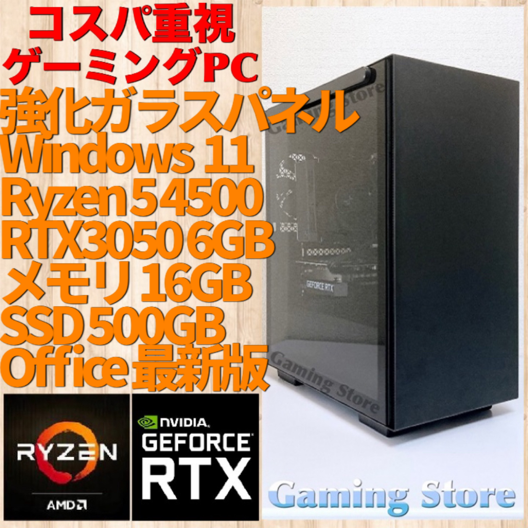 ゲーミングPC（Ryzen 5 4500/RTX3050/SSD）パソコン スマホ/家電/カメラのPC/タブレット(デスクトップ型PC)の商品写真