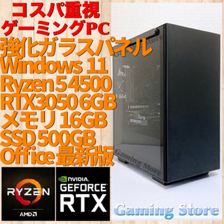 ゲーミングPC（Ryzen 5 4500/RTX3050/SSD）パソコン(デスクトップ型PC)