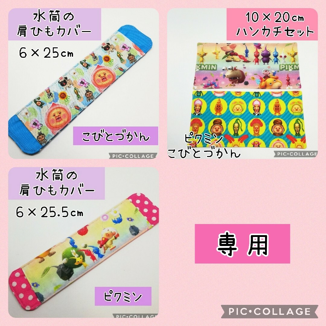 No.008 ハンドメイド ミニハンカチ ピクミン こびとづかん ハンドメイドのキッズ/ベビー(外出用品)の商品写真