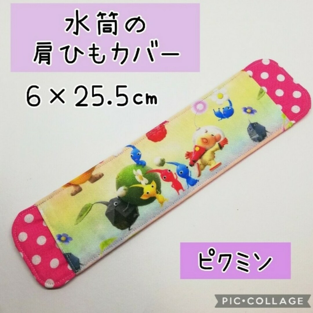 No.008 ハンドメイド ミニハンカチ ピクミン こびとづかん ハンドメイドのキッズ/ベビー(外出用品)の商品写真