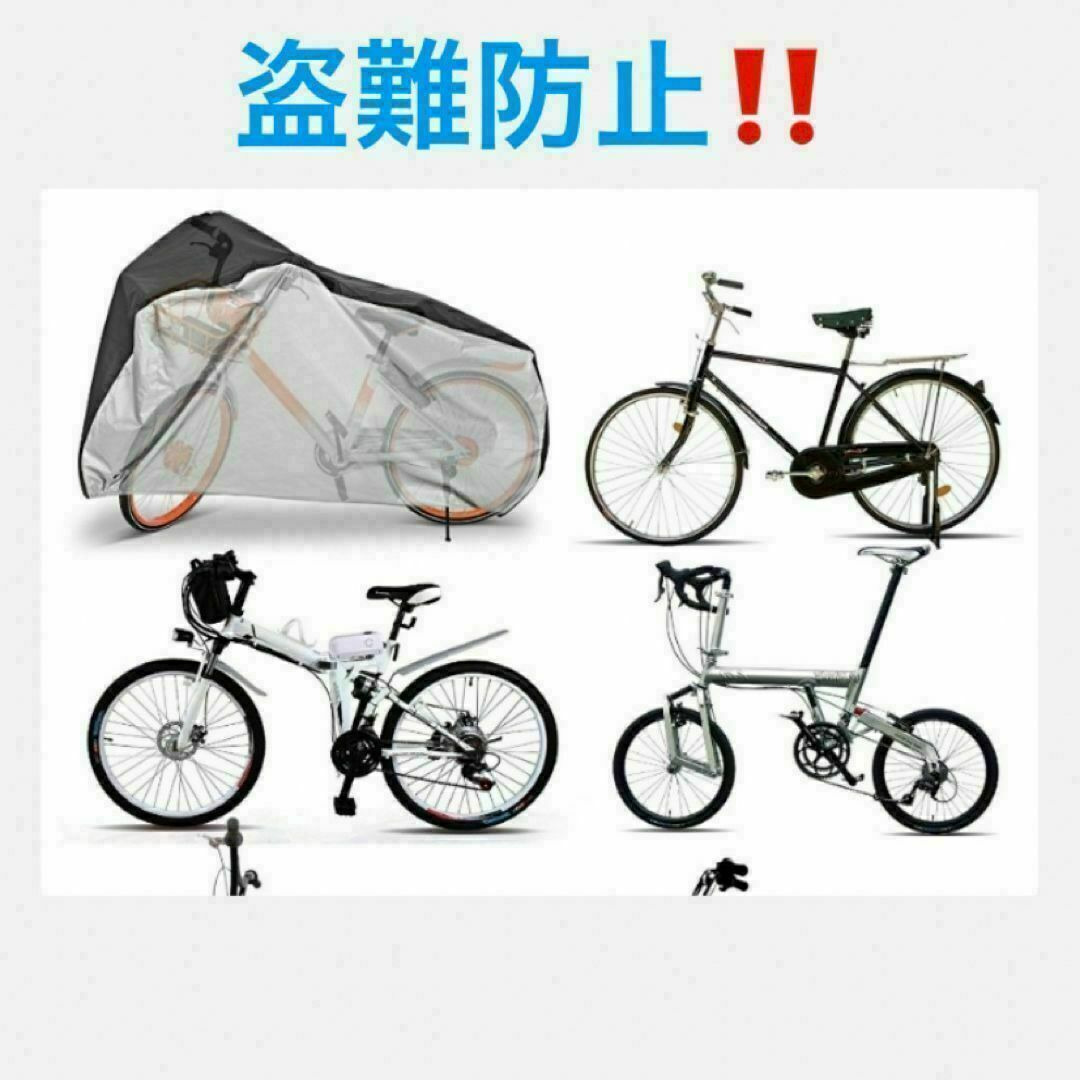 新品・未使用 自転車カバー 厚手 防水 防犯 防風 収納袋付き 色あせ防止 スポーツ/アウトドアの自転車(その他)の商品写真