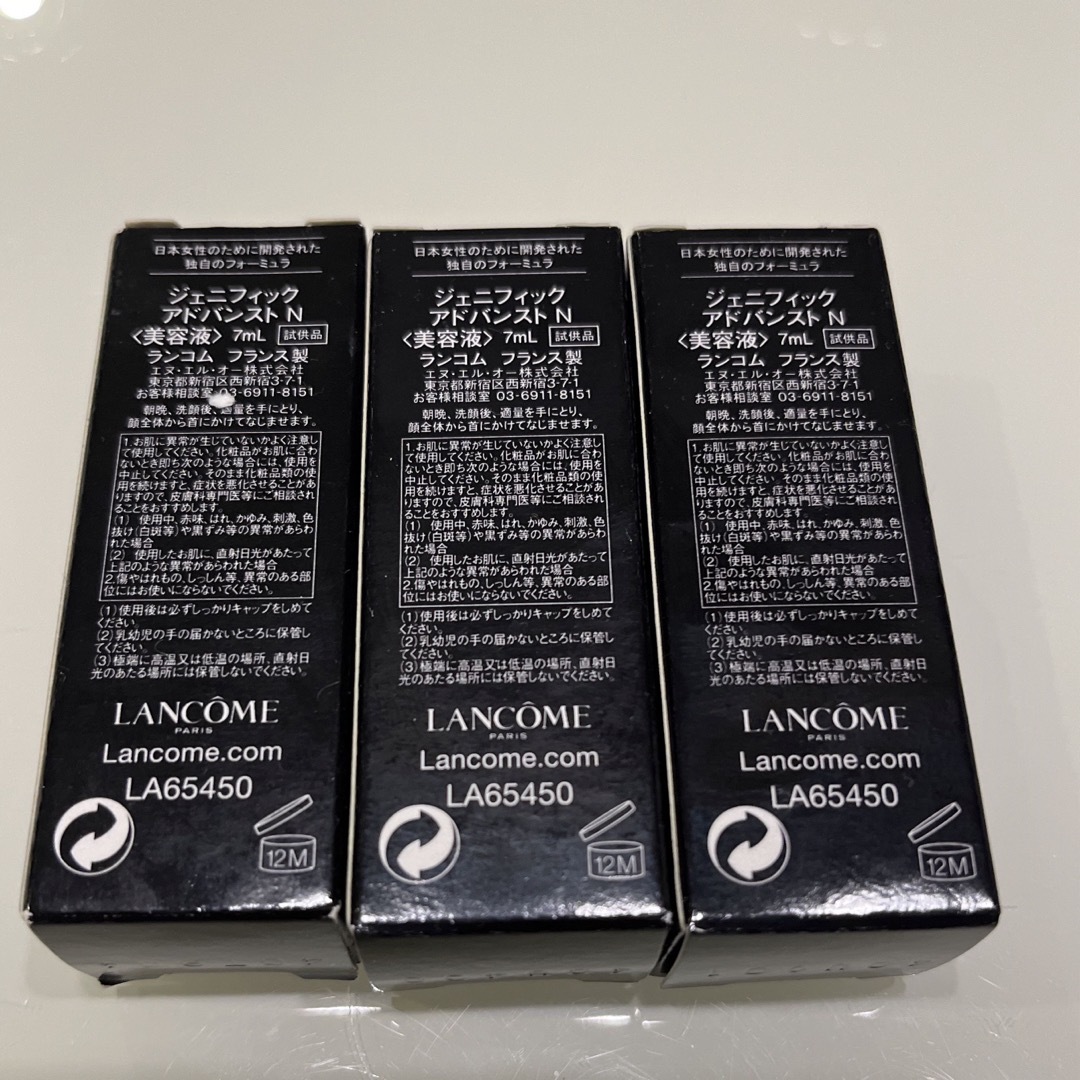 LANCOME(ランコム)の新品　ランコム　ジェニフィック　アドバンスト　N 7mL✖️3本 コスメ/美容のスキンケア/基礎化粧品(美容液)の商品写真