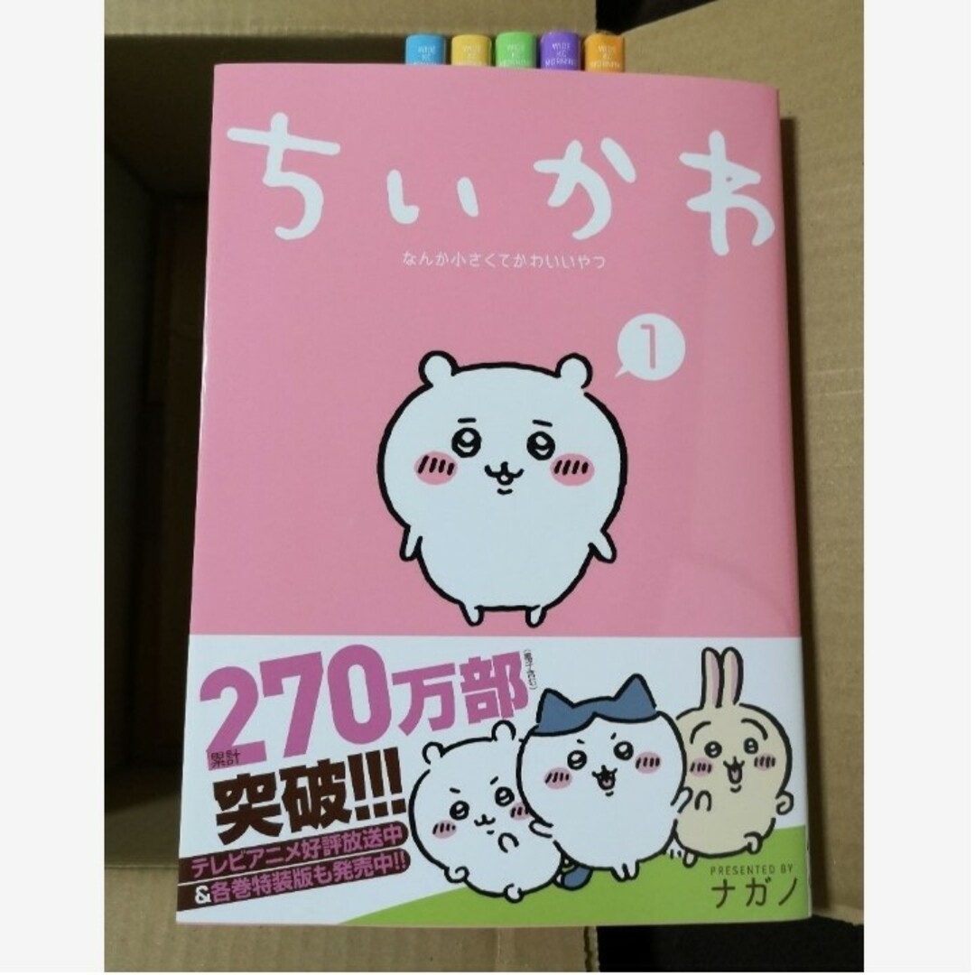 講談社(コウダンシャ)のちいかわ 1～6巻 全巻セット② エンタメ/ホビーのおもちゃ/ぬいぐるみ(キャラクターグッズ)の商品写真