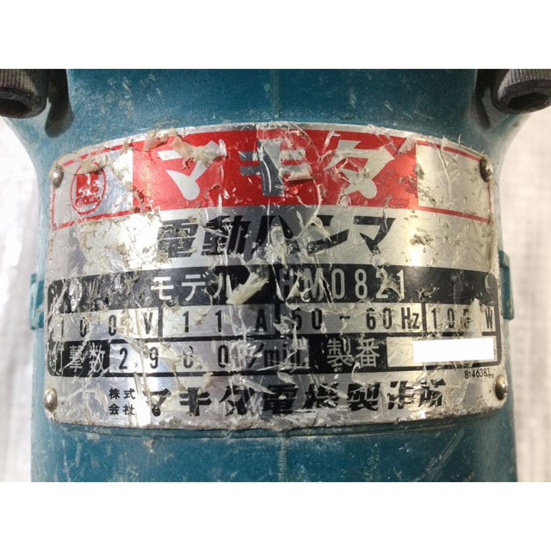 Makita - ☆中古品☆makita マキタ 100V 電動ハンマ HM0821 Makita - ☆中古品☆makita マキタ 100V 電動ハンマ HM0821