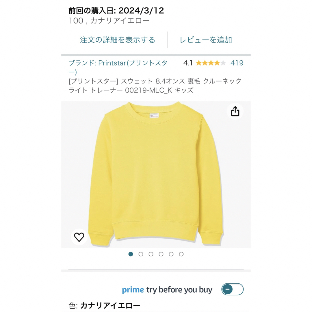 黄色　ロンT スウェット　XLサイズ　L サイズ　130 100 4枚　まとめ メンズのトップス(Tシャツ/カットソー(七分/長袖))の商品写真