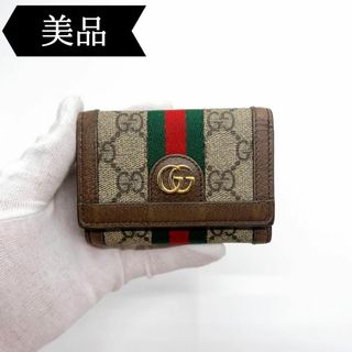 グッチ(Gucci)の◇グッチ◇644334/GGスプリーム/オフィディア/三つ折り財布/ブランド(財布)