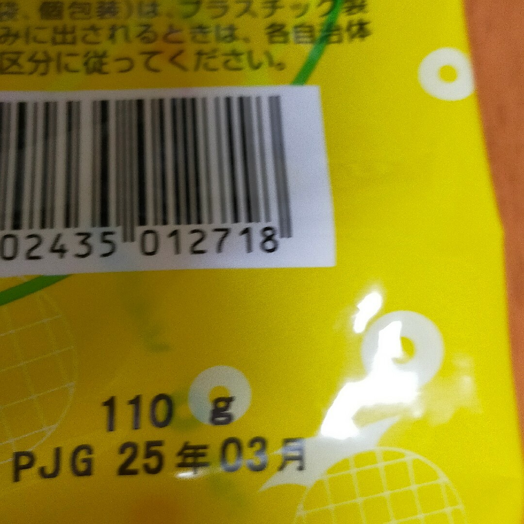 パイン パインアメ 110g 食品/飲料/酒の食品(菓子/デザート)の商品写真