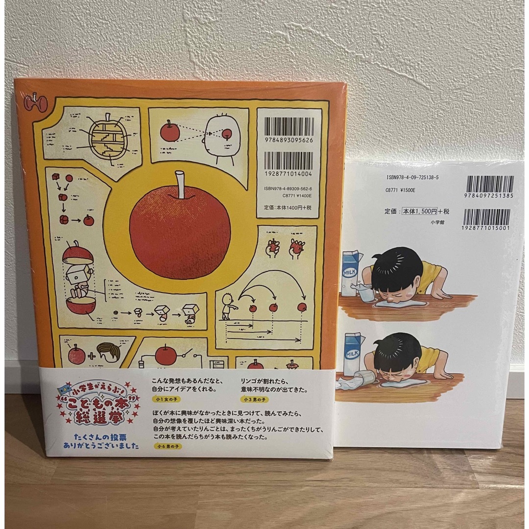 【新品未使用】りんごかもしれない　大ピンチずかん エンタメ/ホビーの本(絵本/児童書)の商品写真